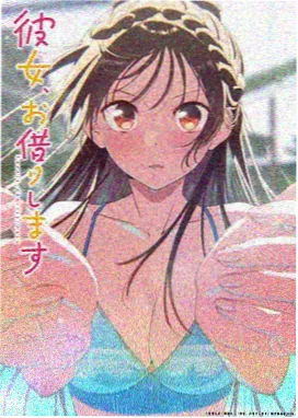 二次元恋人 动漫在线观看