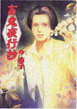 玫瑰公寓 动漫在线观看