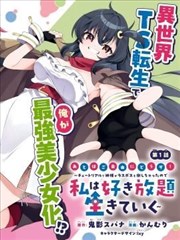 沉默的目击者 韩漫改编动漫